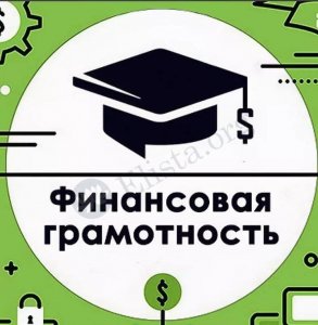 Финансовая грамотность для пожилых людей