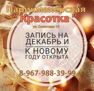 Открыта запись