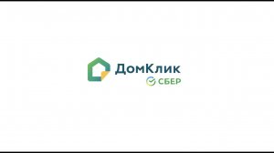 Сервис поиска недвижимости ДомКлик