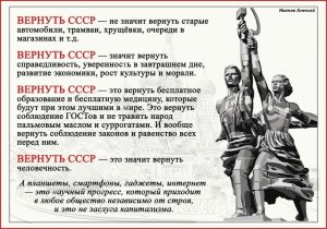 30 лет назад был уничтожен Советский Союз