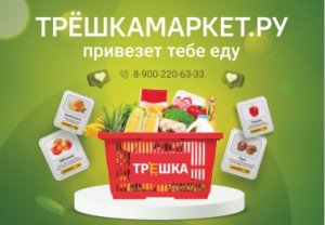 Акция! Трёшка Маркет точка ру привезёт тебе еду. Промокоды к Дню Победы.