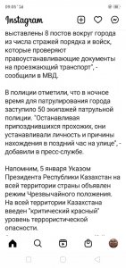 В Темиртау всё спокойно