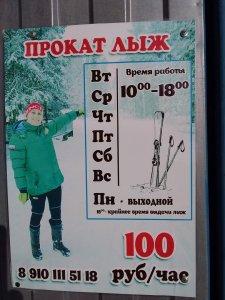 Ярцевчане любят лыжи от мала до велика