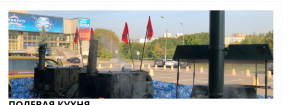 Военный кейтеринг