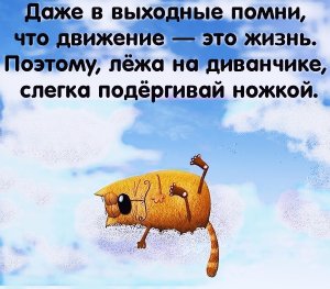 Выходные в мае