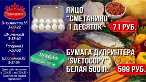Королевский. Выгодно! 
