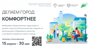 Что будем благоустраивать в 2023 году?