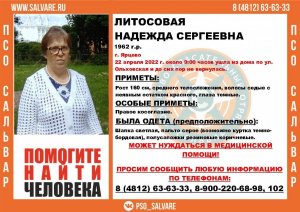 В Ярцево 60-ти летняя женщина ушла из дома и не вернулась