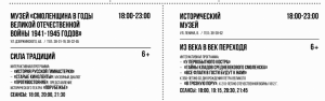 Ночь музеев 2022