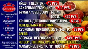 Королевский. Выгодно! Цены с 23 по 29 мая 2022 г.