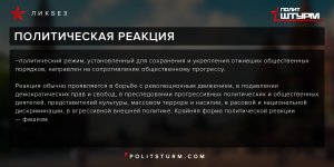 Регламент горсовета в новой "реакции"