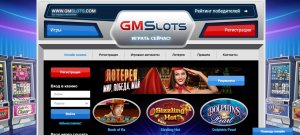 Онлайн-казино GMSlots