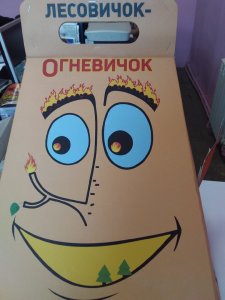 Лесовичек