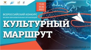 Лучший школьный музей города  Ярцево