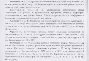 Как на самом деле отбирают дворы для благоустройства