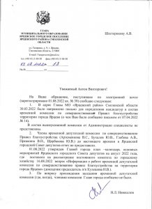 Чудеса в Ярцеве продолжаются.