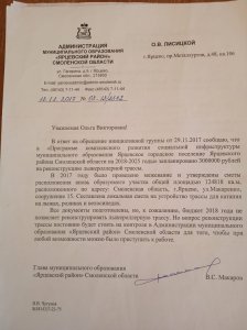 Спортивный парк в районе Интерната. Все не против, но ремонта лыжероллерной трассы ждём уже 40 лет.