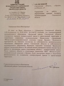 Спортивный парк в районе Интерната. Все не против, но ремонта лыжероллерной трассы ждём уже 40 лет.