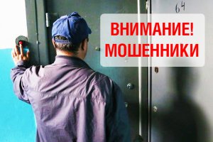Покушение на мошенничество