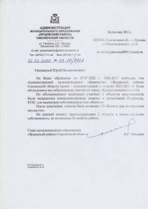 Наталья Кулешова за два часа нашла десятки брошенных земельных участков
