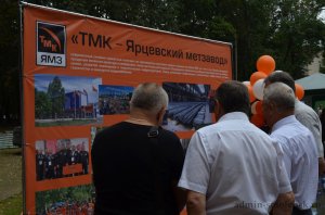 Ярцевчане отметили День города