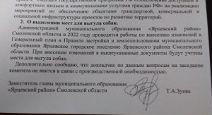 Официально собак негде выгуливать