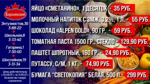 Королевский выгодно! Цены с 05.09. по 11.09.2022 года