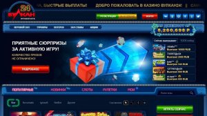 Игровые автоматы в казино Вулкан24