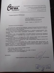 Стоять на своём до конца