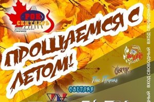 Рок в Ярцево, оказывается жив!