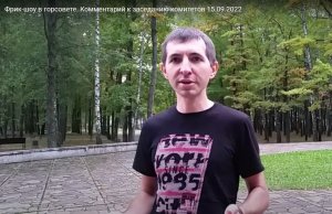 Некомфортный для Ярцевской администрации и главы города Ярцево журналист