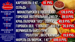 Королевский выгодно! Цены с 19.09. по 25.09.2022 г.