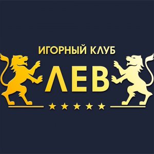 Онлайн-казино Лев