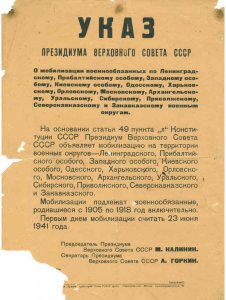 Страсти вокруг мобилизации