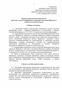 Сказочное решение горсовета