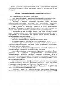 Сказочное решение горсовета