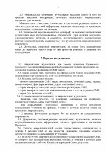 Сказочное решение горсовета