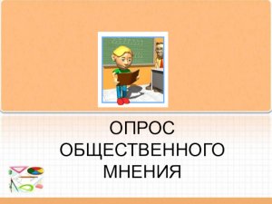 Представьте себе, представьте себе, никак не ожидал он...