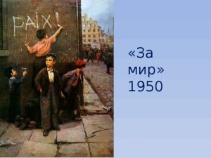 Скажи НЕТ