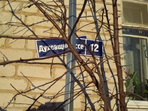 Наталья Кулешова: Я жителей не брошу!