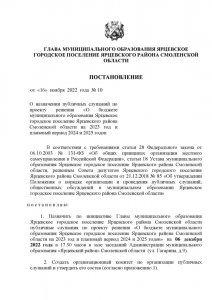 ПРИМИ УЧАСТИЕ В ФОРМИРОВАНИИ БЮДЖЕТА НА 2023 ГОД!