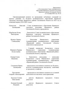 ПРИМИ УЧАСТИЕ В ФОРМИРОВАНИИ БЮДЖЕТА НА 2023 ГОД!