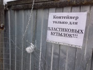 Как трава сквозь асфальт... Будни экологических активистов