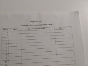 Областная администрация пытается сбить волну недовольства