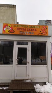 Куры - гриль на Пионерном!