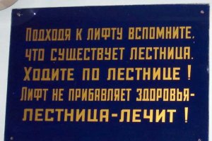 Подъем с риском для жизни.