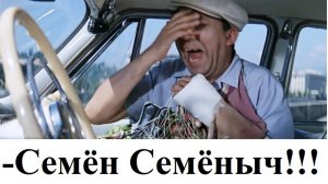 Депутат горсовета "Семен Семенович Горбунков" задаёт вопросы Юрию Бухалову