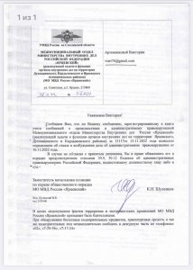 Виктория Артеменкова против автозаброшек