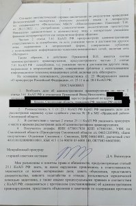 Скандал года. Депутат, с пониженной политической ответственностью