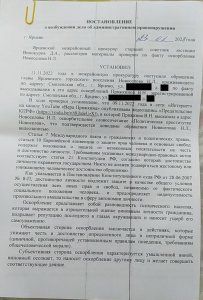 Скандал года. Депутат, с пониженной политической ответственностью
